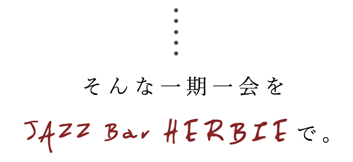 Jazz Bar HERBIEで。