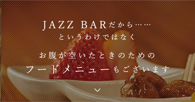 Jazz Barだから